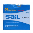 风帆6QW55免维护蓄电池
